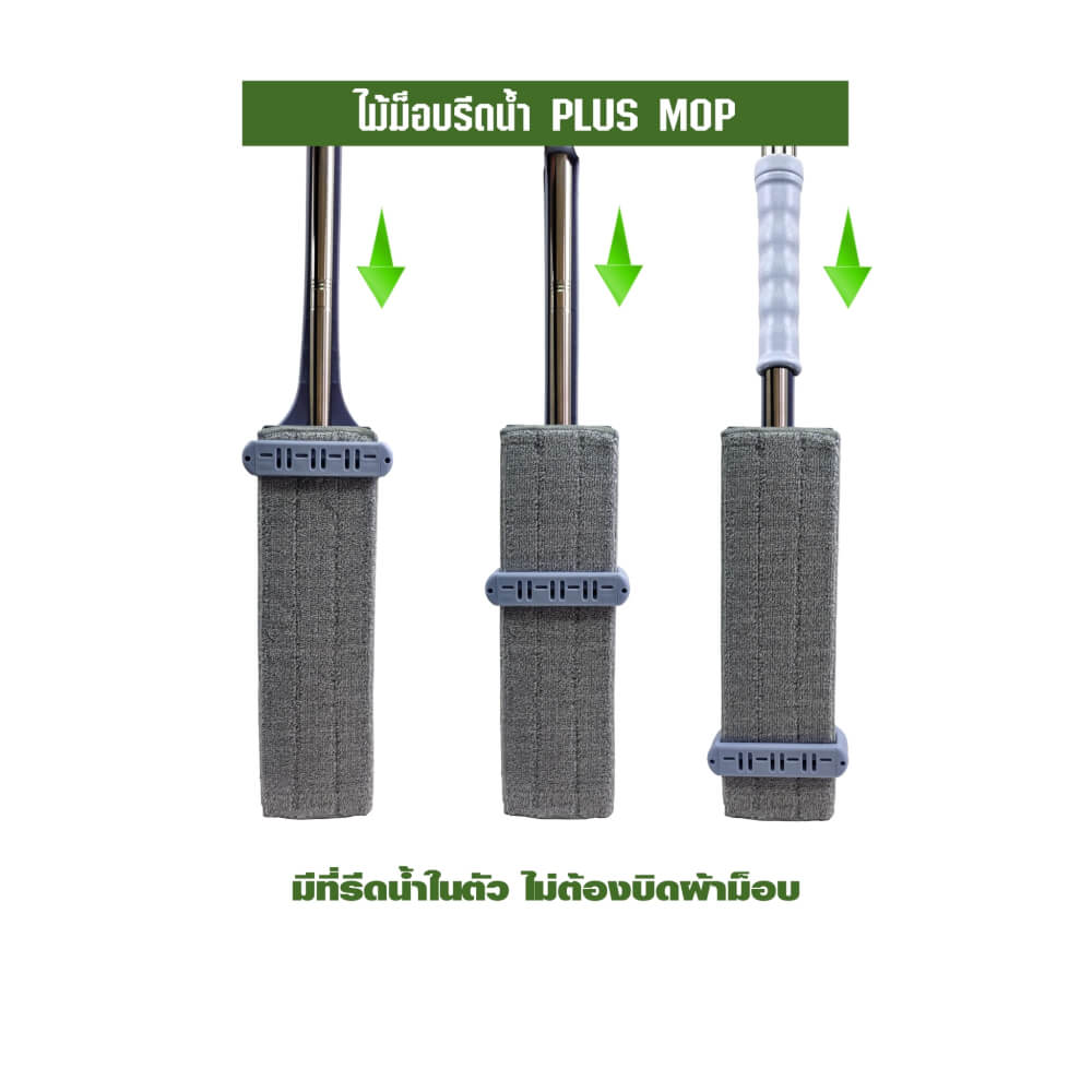 ไม้ถูพื้นแบบรีดน้ำในตัว SJEASYMOP รุ่น PLUSMOP สีฟ้า